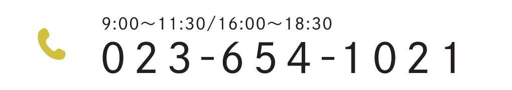 TEL:023-654-1021