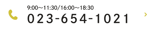 TEL:023-654-1021